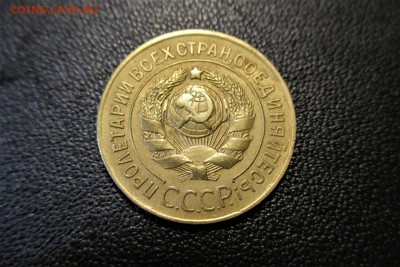 3 копейки 1926 года шт 1.1? - 2