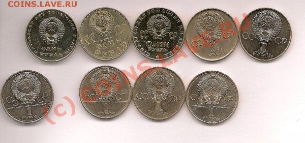 Оцените юбилейные монеты СССР - m1c1o2