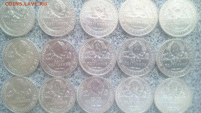 50копеек (21-АГ1шт22-пл10шт24-тр9шт24-пл4шт25-пл2шт26-пл1шт) - _20180110_124315.JPG