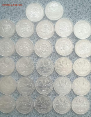 50копеек (21-АГ1шт22-пл10шт24-тр9шт24-пл4шт25-пл2шт26-пл1шт) - _20180110_124405.JPG