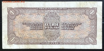 15 Червон 1937 + 14 Руб 1938 (всего 8 шт) 14.01.18 21:00 МСК - IMG_4644R