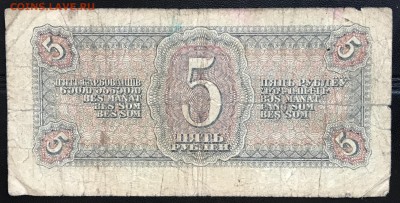 15 Червон 1937 + 14 Руб 1938 (всего 8 шт) 14.01.18 21:00 МСК - IMG_4641R