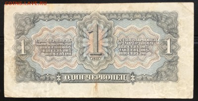 15 Червон 1937 + 14 Руб 1938 (всего 8 шт) 14.01.18 21:00 МСК - IMG_4640R