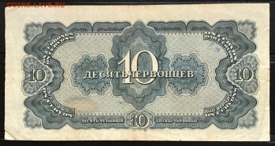 15 Червон 1937 + 14 Руб 1938 (всего 8 шт) 14.01.18 21:00 МСК - IMG_4637R