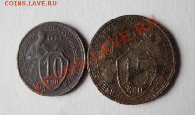 10,15 коп. 1934! до 3 апреля 2011 в 22:00 - 2011_03270458
