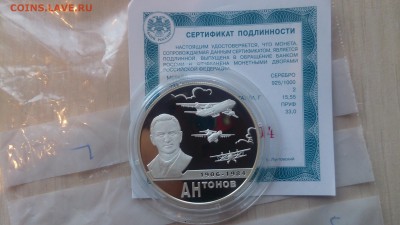 2 Рубля 2006 Антонов до 16.01 22.10 - DSC_2242.JPG