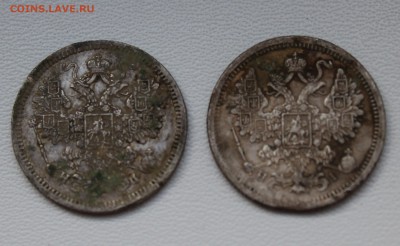 15 копеек 1875-74 год - IMG_1658.JPG