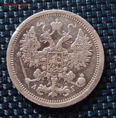 15 копеек 1887 СПБ АГ (3) до 12.01 в 22,00 - 15к 1887 а 3.JPG