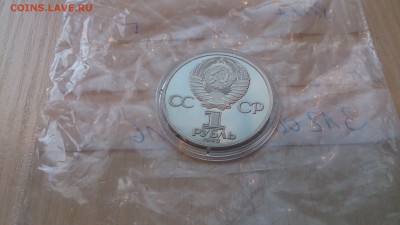 1Р СССР 1983 Маркс (СТАРОДЕЛ) Пруф до 16.01. с 200 Рублей - DSC_2281.JPG