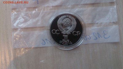 1Р СССР 1983 Маркс (СТАРОДЕЛ) Пруф до 16.01. с 200 Рублей - DSC_2279.JPG