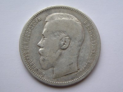 Оцените сохранностьрублей 1895г - P1010071.JPG