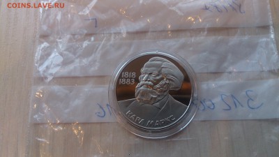 1Р СССР 1983 Маркс (СТАРОДЕЛ) Пруф до 16.01. с 200 Рублей - DSC_2278.JPG