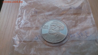 1Р СССР 1983 Маркс (СТАРОДЕЛ) Пруф до 16.01. с 200 Рублей - DSC_2277.JPG