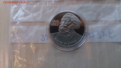 1Р СССР 1983 Маркс (СТАРОДЕЛ) Пруф до 16.01. с 200 Рублей - DSC_2275.JPG