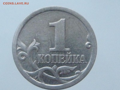 1 копейка 2003 сп.3.212 Б(А3) - 021.JPG