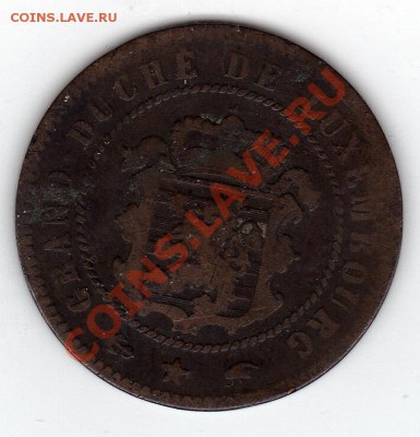 Люксембург 5 сантимов 1855 до 24.02.11 в 22.00мск - img636