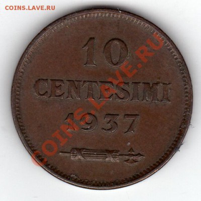 Сан-Марино 10 чентезими 1937 до 24.02.11 в 22.00мск - img639