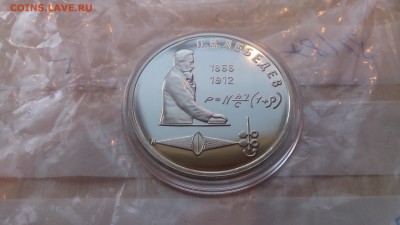 1Р СССР 1991 Лебедев Пруф до 16.01. с 200 Рублей - DSC_2333.JPG