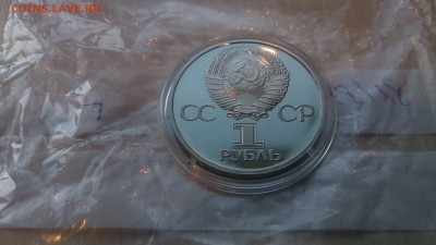 1Р СССР 1981 Гагарин (СТАРОДЕЛ) Пруф до 16.01. с 200 Рублей - DSC_2351.JPG