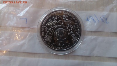 1Р СССР 1981 Гагарин (СТАРОДЕЛ) Пруф до 16.01. с 200 Рублей - DSC_2340.JPG