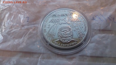 1Р СССР 1981 Гагарин (СТАРОДЕЛ) Пруф до 16.01. с 200 Рублей - DSC_2342.JPG