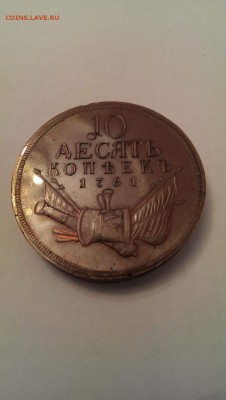 10 копеек 1761 барабаны - IMG_20180110_144446_37