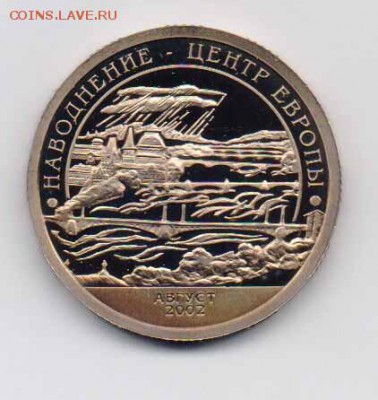 Шпицберген 10 разм.зн. 2002 Наводнен. до 15.01.2018 г. 22-00 - Наводнение-1.JPG