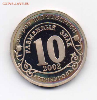 Шпицберген 10 разм.зн. 2002 Наводнен. до 15.01.2018 г. 22-00 - Наводнение-2.JPG