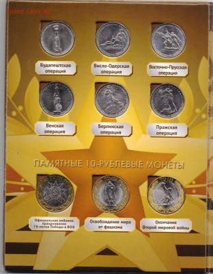 70 лет Победы (21 шт.) в альбоме до 15.01.2018 г. 22-00 - 70летПобеды-2.JPG