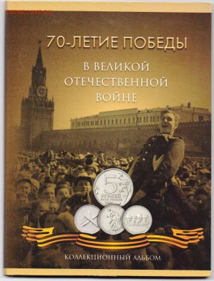 70 лет Победы (21 шт.) в альбоме до 15.01.2018 г. 22-00 - 70летПобеды-3.JPG