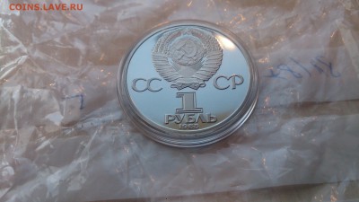 1Р СССР 1985 40 лет Победы (СТАРОДЕЛ) Пруф до 16.01. с 200Р - DSC_2366.JPG