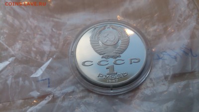 1Р СССР 1987 70 лет ВОСР Пруф до 16.01. с 200 Рублей - DSC_2377.JPG