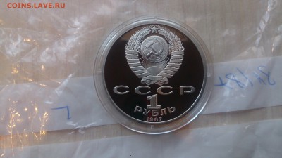 1Р СССР 1987 70 лет ВОСР Пруф до 16.01. с 200 Рублей - DSC_2375.JPG