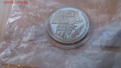 1Р СССР 1987 70 лет ВОСР Пруф до 16.01. с 200 Рублей - DSC_2373.JPG