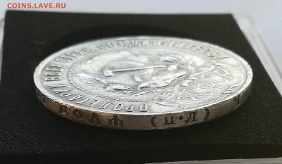 1 рубль 1922 ПЛ до 12.01.2018 - IMG_20180101_205129