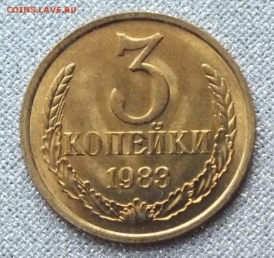 3копейки 1983г UNC(шт.20к). - Изображение 064