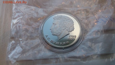1Р СССР 1984 Пушкин (СТАРОДЕЛ) Пруф до 16.01. с 200 Рублей - DSC_2388.JPG