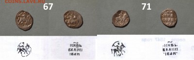 Иван Грозный. Подборка монет.  До 14.01.18 22-00 МСК - 67 и 71 правильные