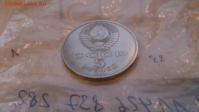 5Р СССР 1990 Петродворец до 16.01. 22.10 с 200 РУБЛЕЙ - DSC_1767.JPG