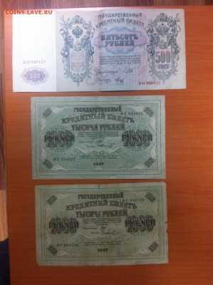 Боны 1909,1912,1917 годов на оценку. - lQ6c7674iR8