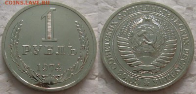 1 рубль 1974г. ВUNC с 200р. до 16.01.2018г. 22:00 - 1р74