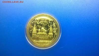 Жетон"Ярославль".Блистер в капсуле.ПРУФ до 16.01. в 22.30. м - WP_20180109_008