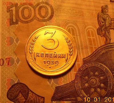 3 копейки 1939 года до 15.01.2018 год .22-00 по Москве - DSC06841.JPG