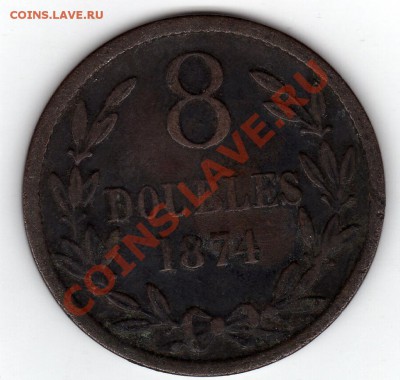 Гернси 8 дублей 1874 до 31.03.11 в 22.00мск - img655