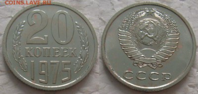 20 коп 1975г. ВUNC с 200р. до 16.01.2018г. 22:00 - 20к75