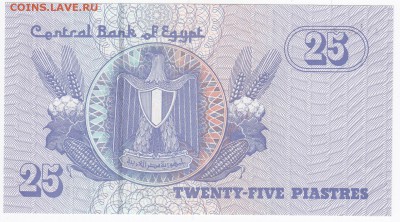 ЕГИПЕТ - 25 пиастров 2006 г. пресс до 16.01 в 22:00 - IMG_20180110_0002