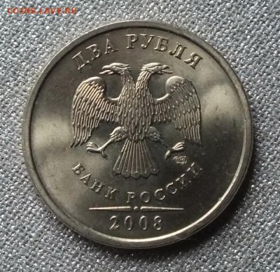 2 рубля 2008 СПМД UNC. - Изображение 024