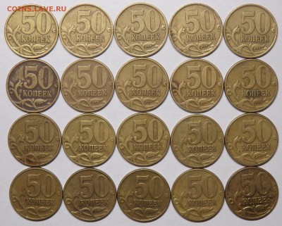 50 копеек 1999г.(6шт.) и 2002г.(20шт.) до 16.01.2018г. - 6