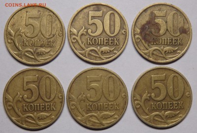 50 копеек 1999г.(6шт.) и 2002г.(20шт.) до 16.01.2018г. - 4