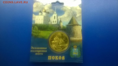 Жетон"Псков"Блистер в капсуле.ПРУФ до 16.01. в 22.30. м - WP_20180109_001